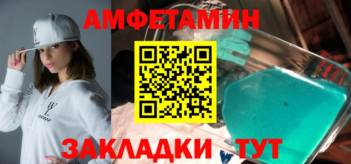 Амфетамин 98% Саратов