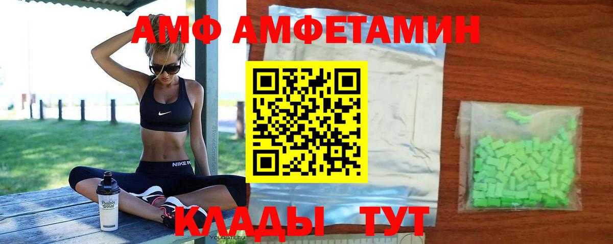 Саратов  Amphetamine 97%  АМФЕТАМИН  Вход с VPN 
