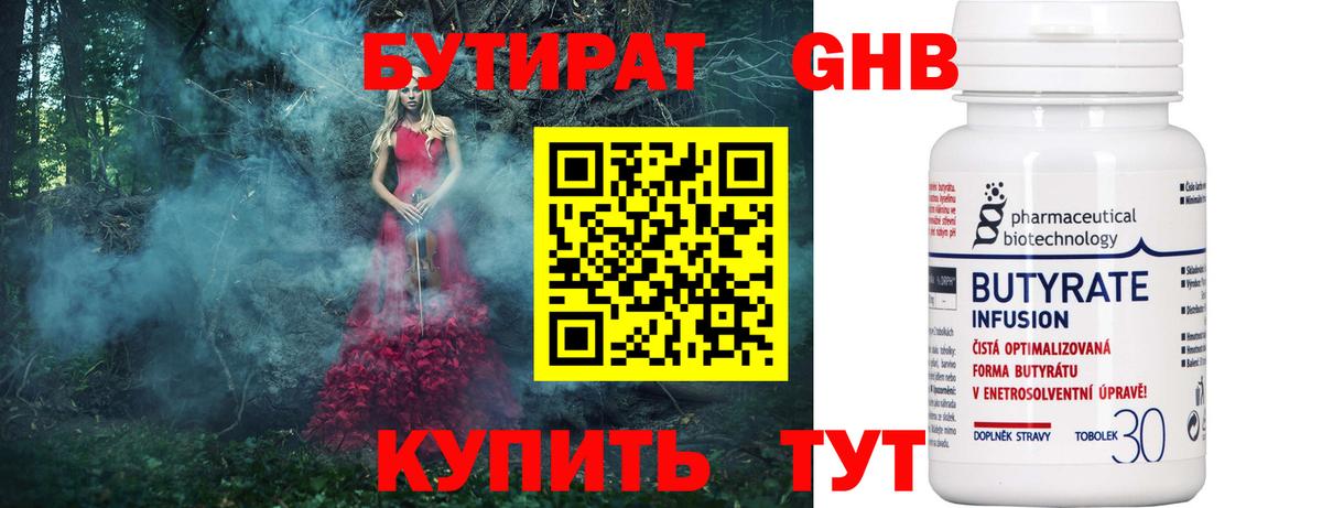 Бутират вода  Вход с VPN  Саратов 