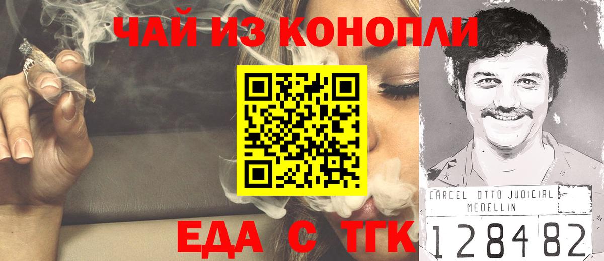 Печенье с ТГК конопля Саратов