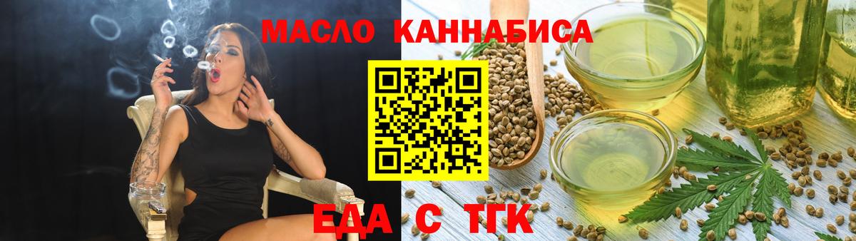 Саратов  Печенье с ТГК марихуана  Вход с VPN 