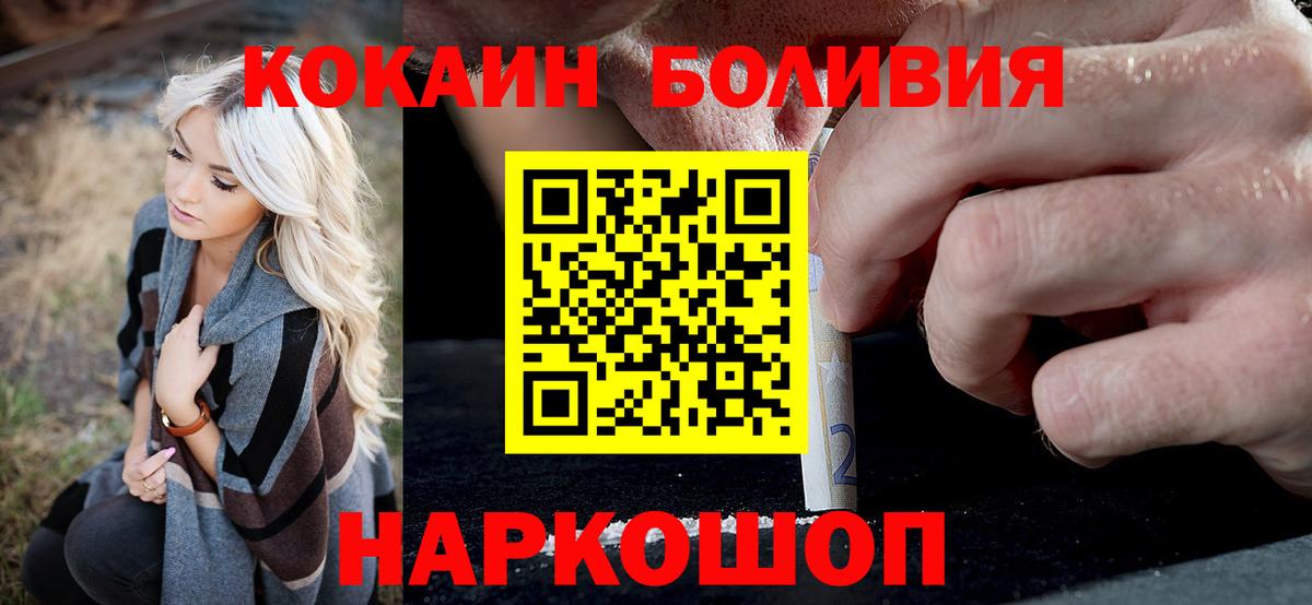 хочу наркоту  Вход с VPN  COCAIN  Саратов  Cocaine Columbia 