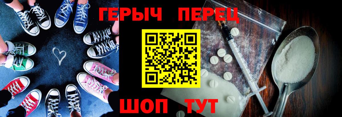 Саратов  Героин герыч  Вход с VPN 