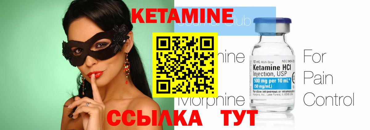 КЕТАМИН ketamine  Кетамин VHQ  Вход с VPN  Саратов 
