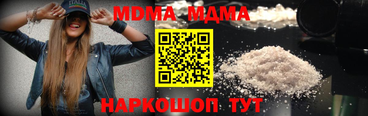 Саратов  MDMA VHQ  Вход с VPN 