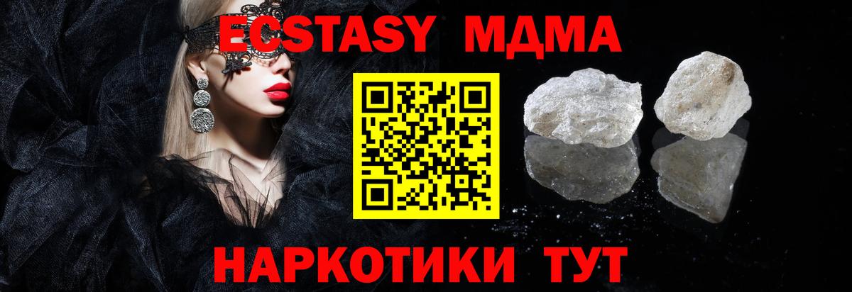 МДМА Molly Саратов