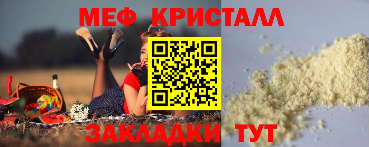 Мефедрон mephedrone  Меф mephedrone  Саратов  МЕФ  Вход с VPN 