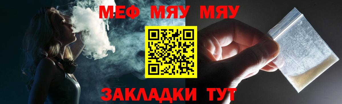 Меф Саратов