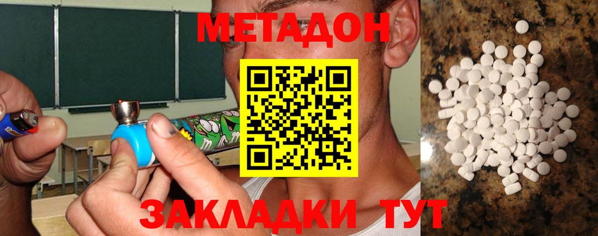 Метадон Саратов