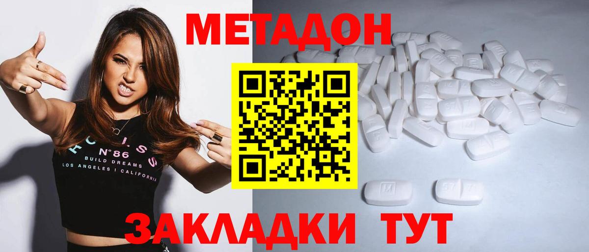 МЕТАДОН кристалл  МЕТАДОН мёд  Саратов  Вход с VPN 