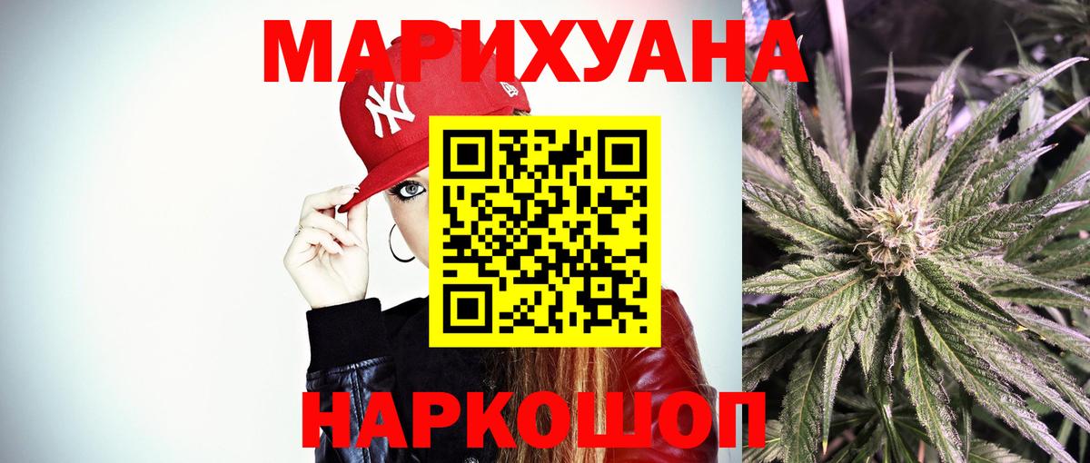 МАРИХУАНА конопля  Вход с VPN  Саратов  Конопля Amnesia  Каннабис марихуана 